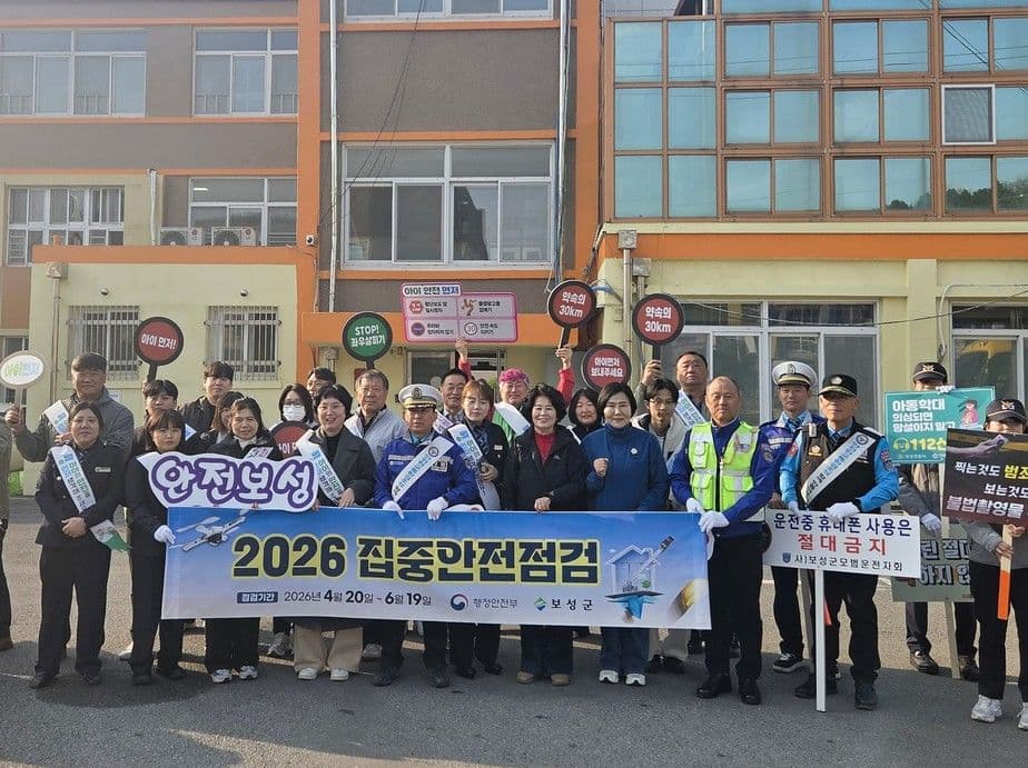 보성군, 교통문화지수 전국 1위… 국토교통부 장관상 수상